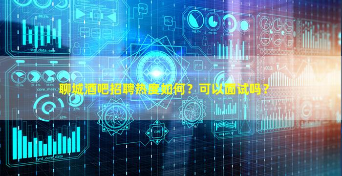 大连KTV招聘